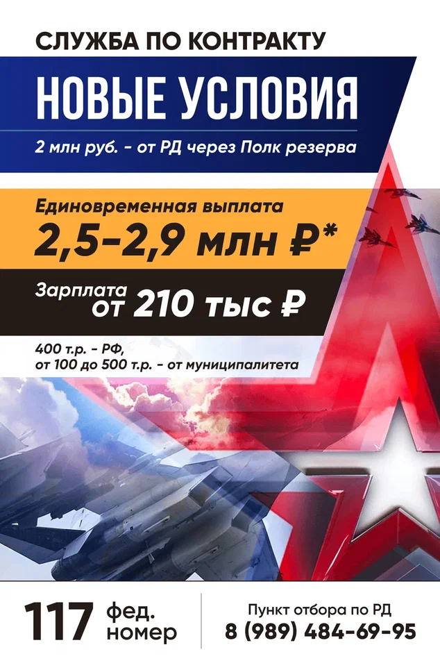 Служба по контракту